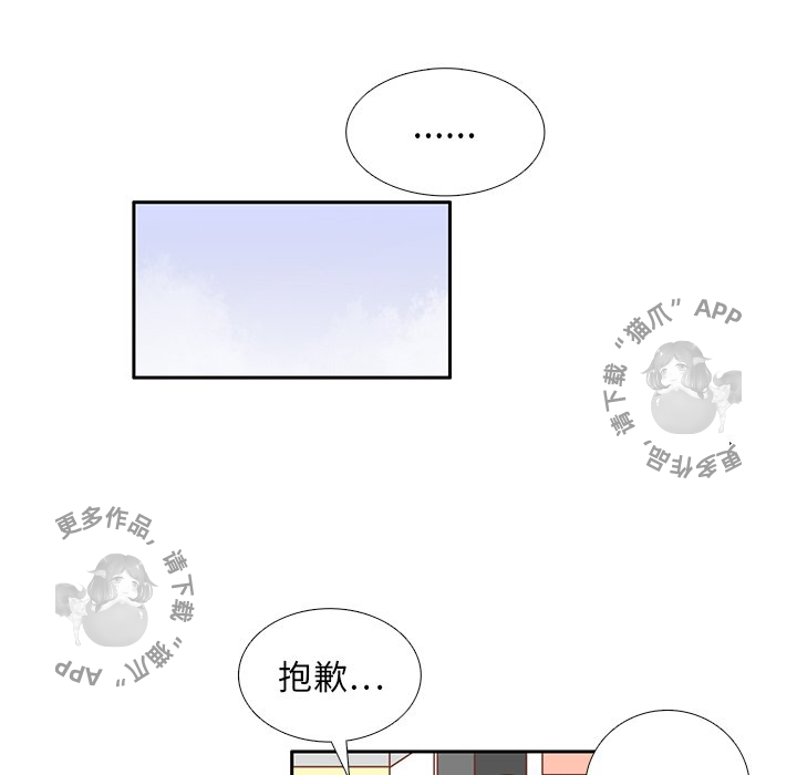 各自的春天 第22话_22 第53页