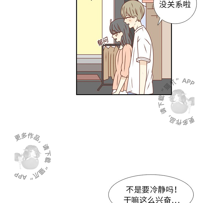 各自的春天 第22话_22 第54页