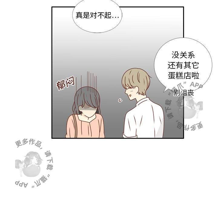 各自的春天 第22话_22 第64页