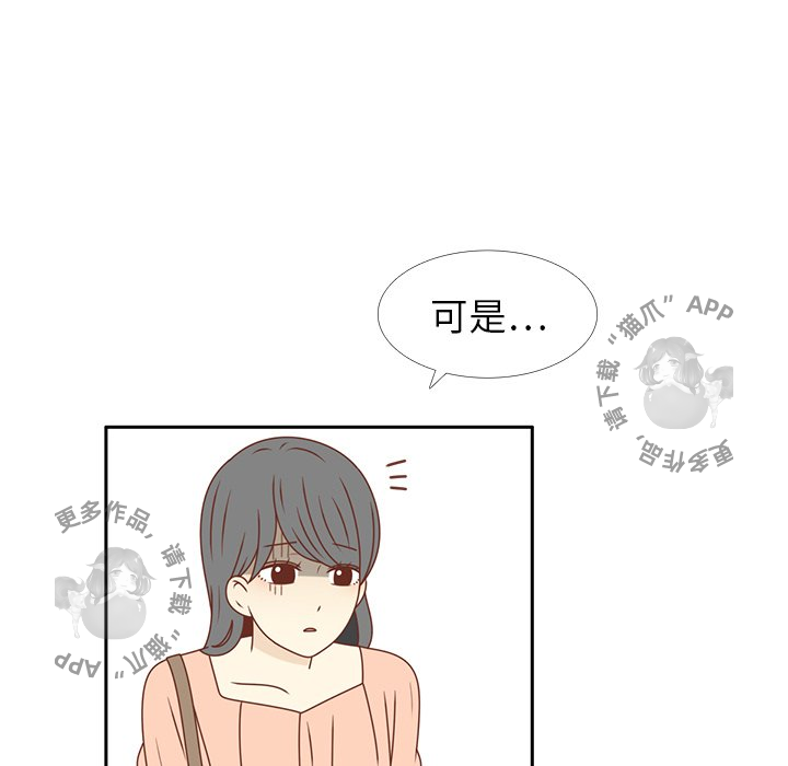 各自的春天 第22话_22 第65页