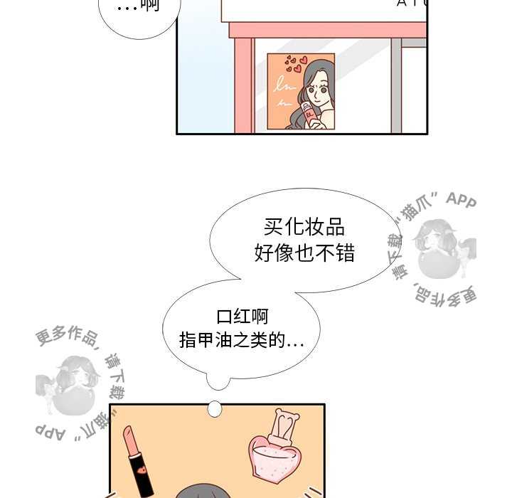 各自的春天 第22话_22 第67页
