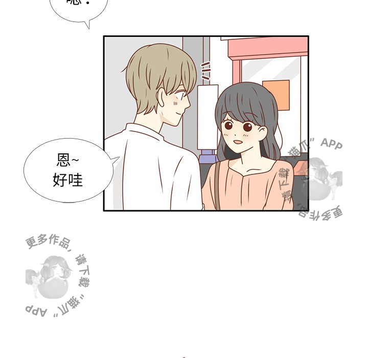 各自的春天 第22话_22 第69页