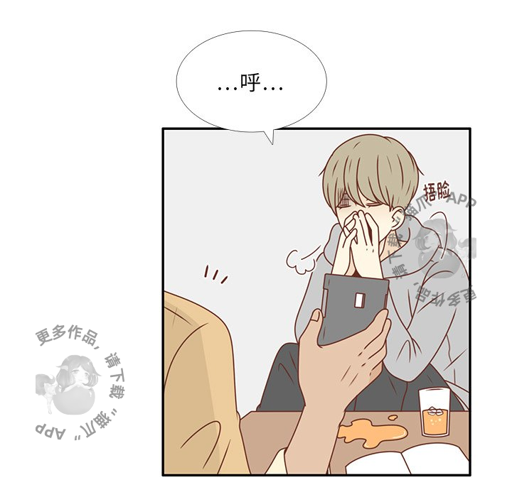 各自的春天 第21话_21 第13页
