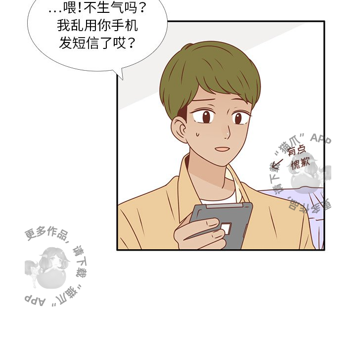 各自的春天 第21话_21 第18页