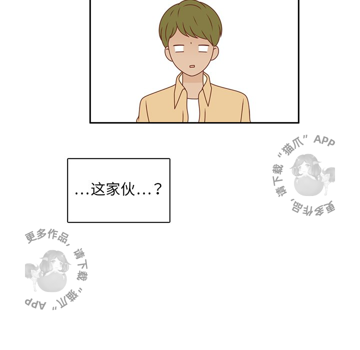 各自的春天 第21话_21 第22页