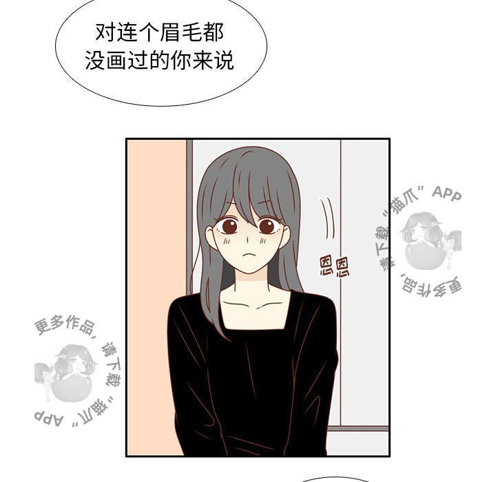 各自的春天 第21话_21 第26页