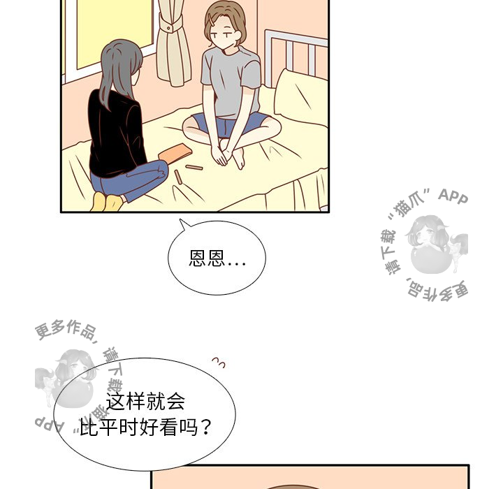 各自的春天 第21话_21 第28页