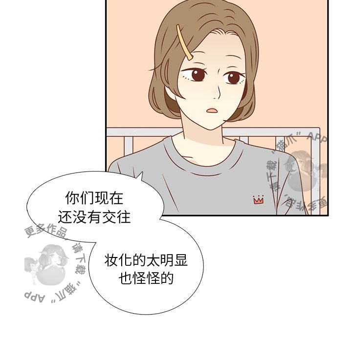 各自的春天 第21话_21 第29页
