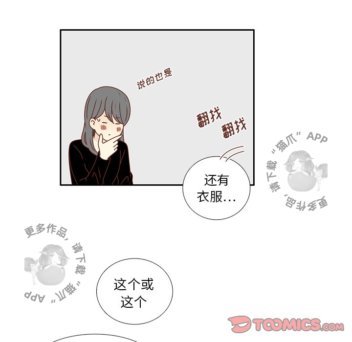 各自的春天 第21话_21 第30页