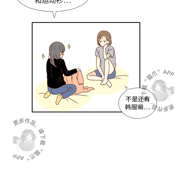 各自的春天 第21话_21 第32页