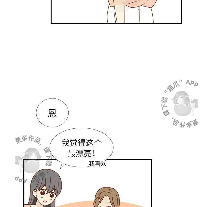 各自的春天 第21话_21 第37页