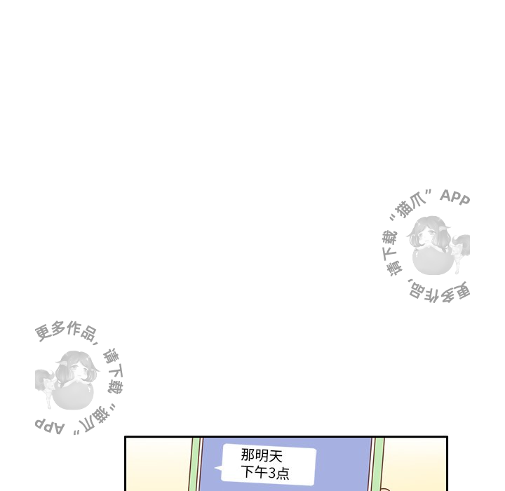 各自的春天 第21话_21 第41页