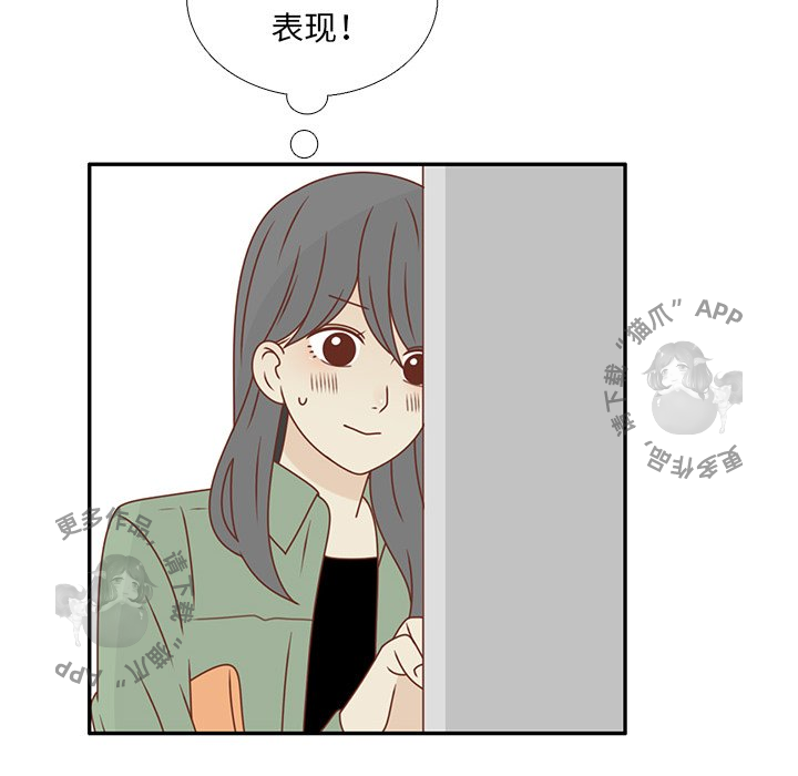 各自的春天 第21话_21 第45页