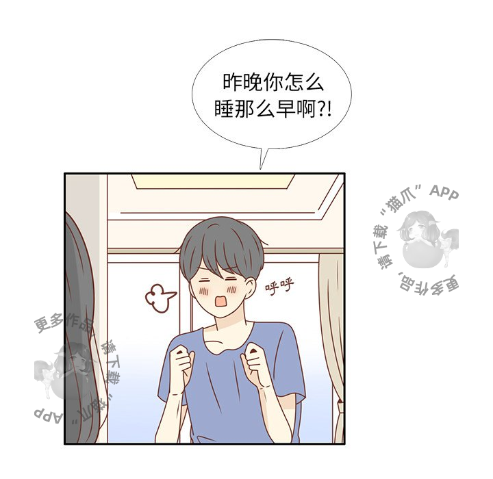 各自的春天 第21话_21 第53页