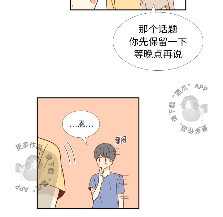 各自的春天 第21话_21 第55页