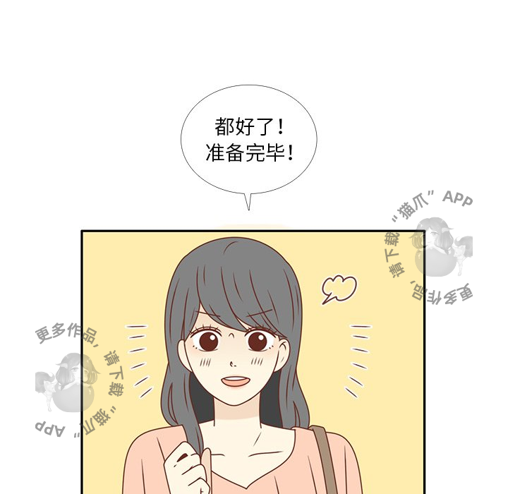 各自的春天 第21话_21 第59页