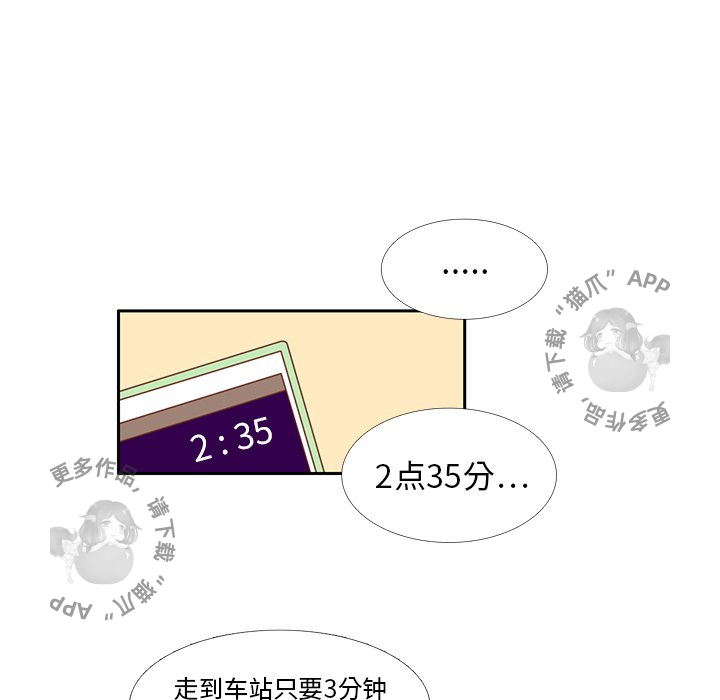 各自的春天 第21话_21 第64页