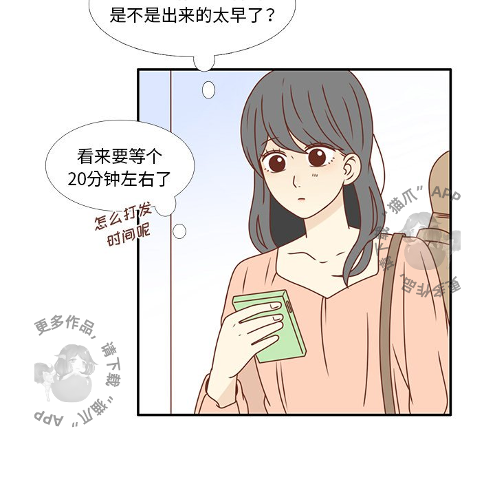 各自的春天 第21话_21 第65页