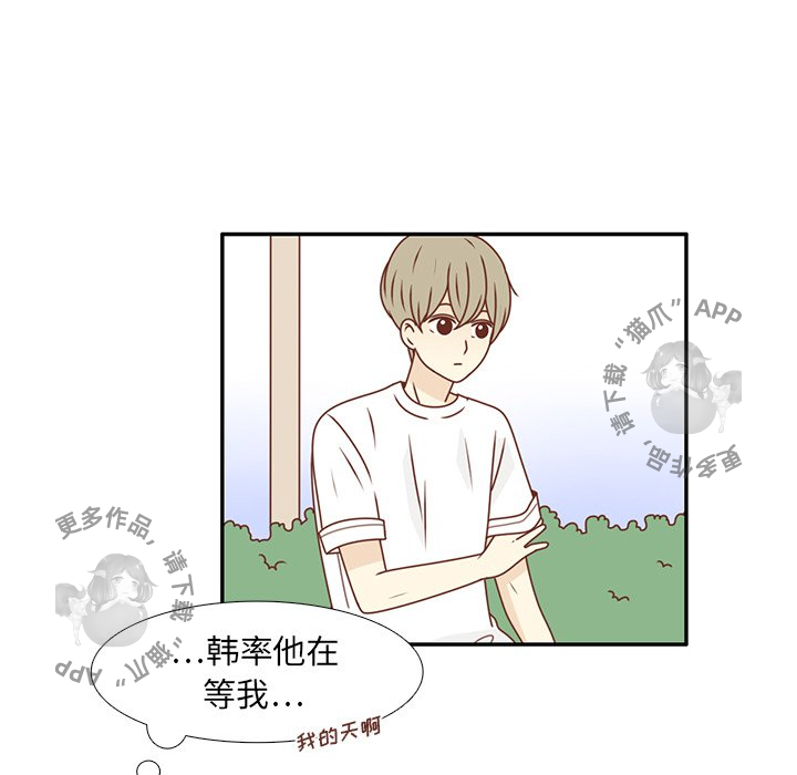 各自的春天 第21话_21 第71页