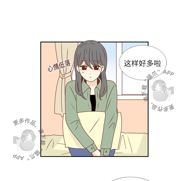 各自的春天 第20话_20 第68页