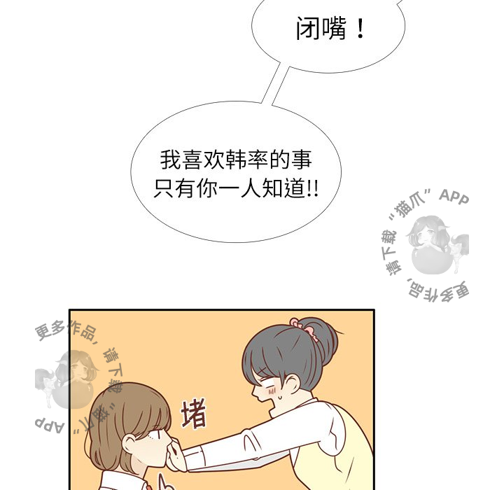 各自的春天 第19话_19 第25页