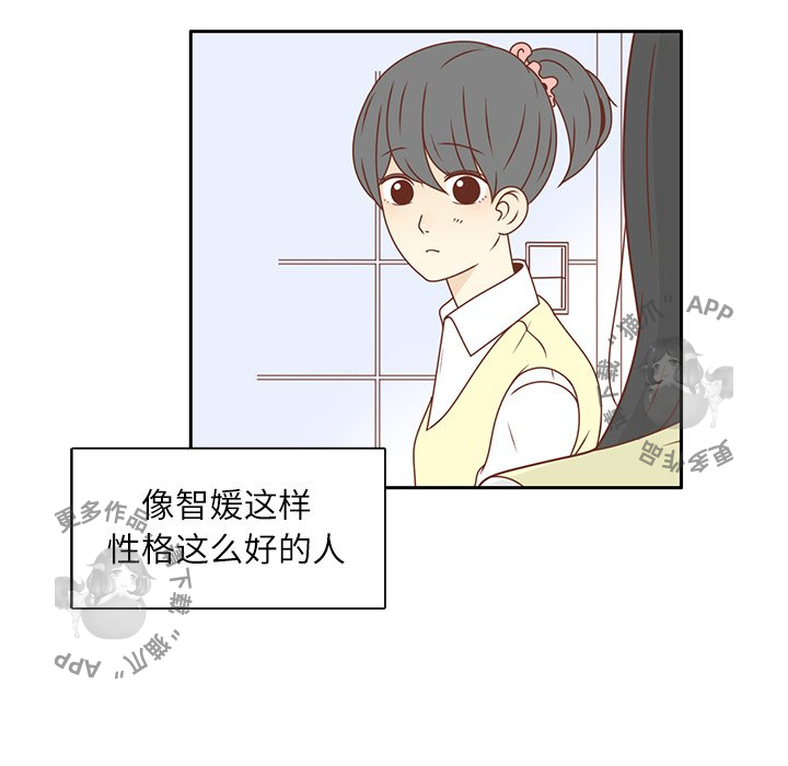 各自的春天 第19话_19 第39页