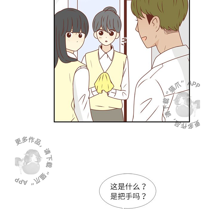 各自的春天 第19话_19 第44页