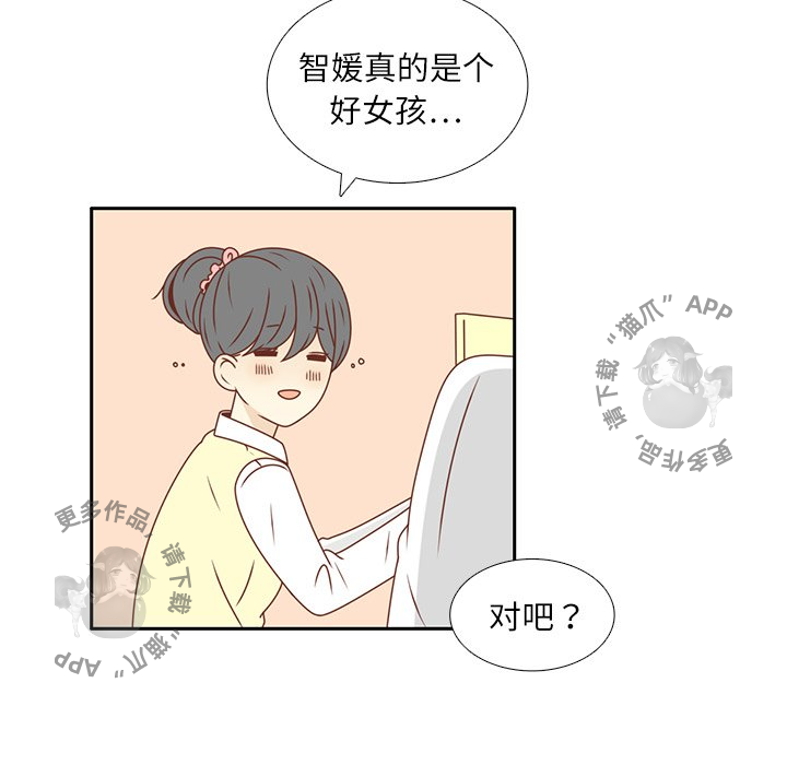 各自的春天 第19话_19 第87页