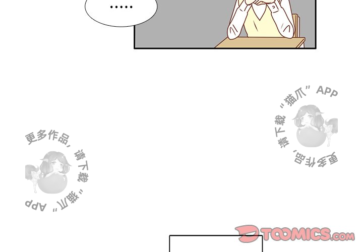 各自的春天 第18话_18 第2页