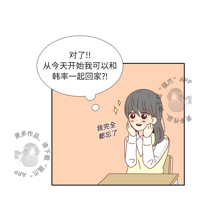 各自的春天 第18话_18 第16页