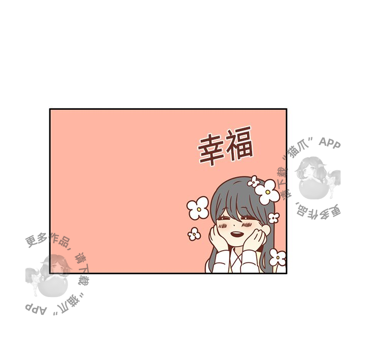 各自的春天 第18话_18 第17页