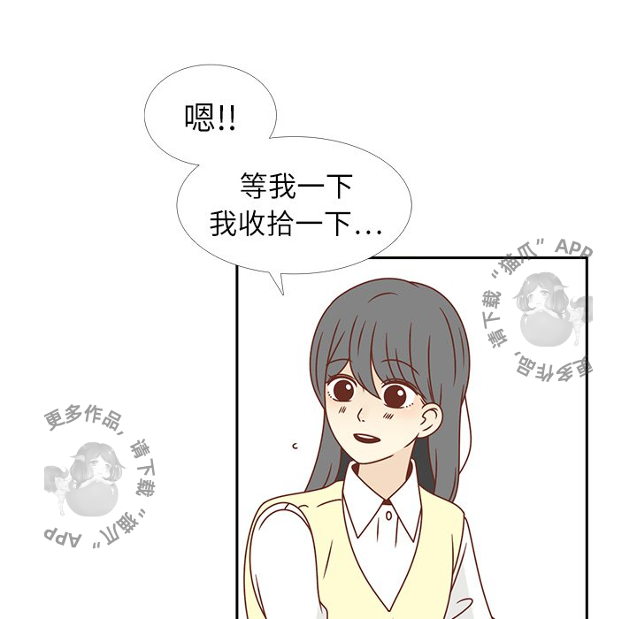 各自的春天 第18话_18 第31页
