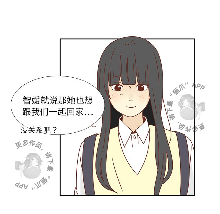 各自的春天 第18话_18 第43页