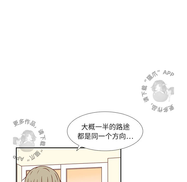 各自的春天 第18话_18 第44页