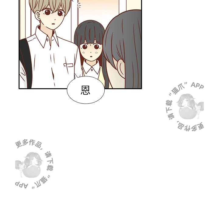 各自的春天 第18话_18 第45页