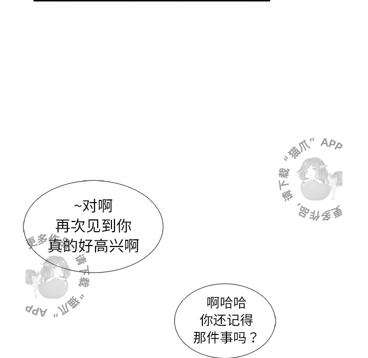 各自的春天 第18话_18 第52页