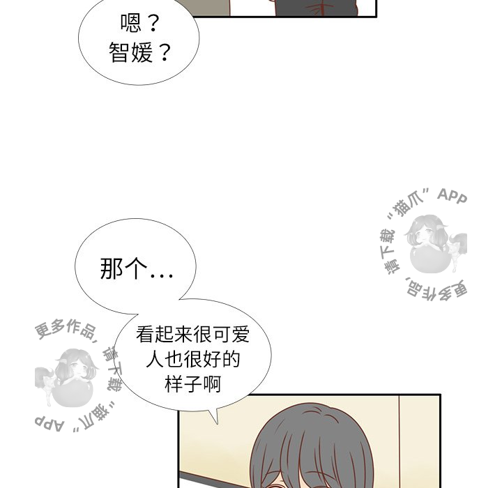 各自的春天 第18话_18 第71页