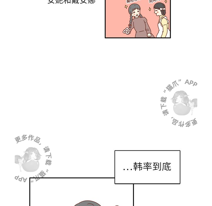 各自的春天 第18话_18 第9页