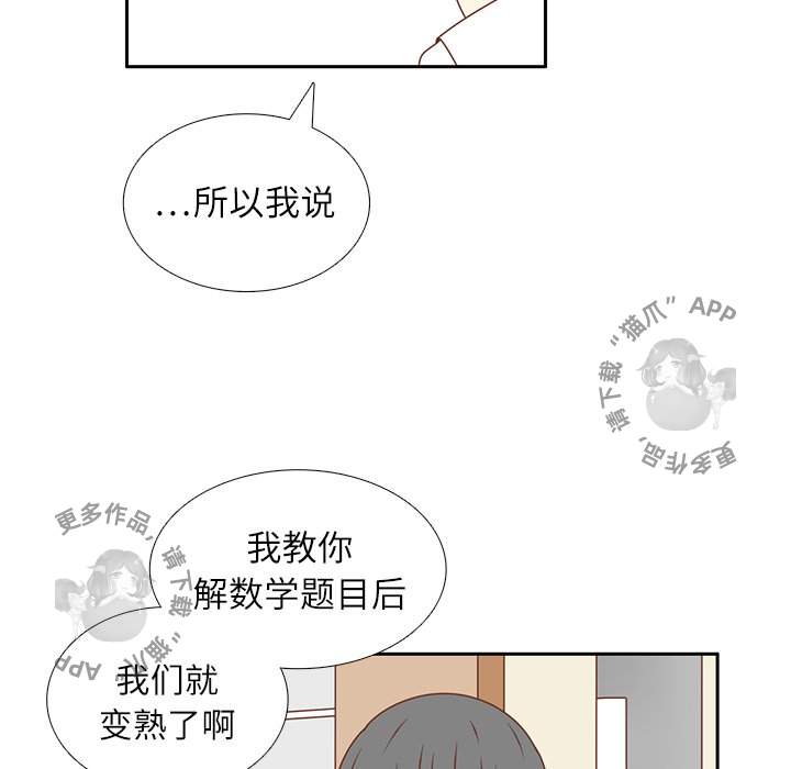 各自的春天 第18话_18 第82页