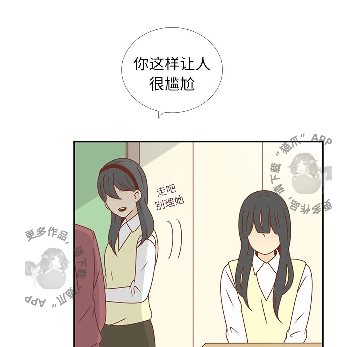 各自的春天 第17话_17 第11页