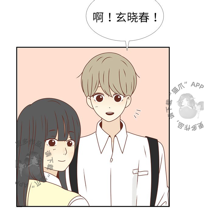 各自的春天 第17话_17 第28页
