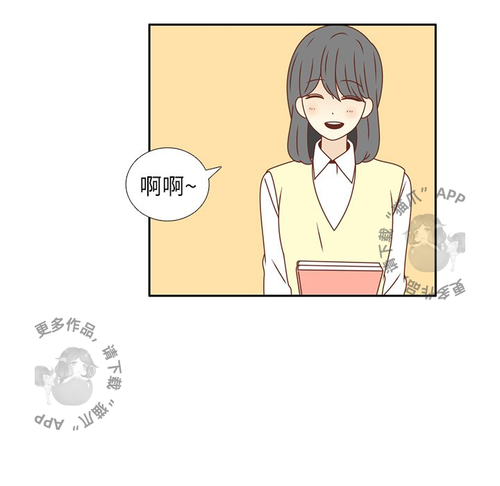 各自的春天 第17话_17 第41页