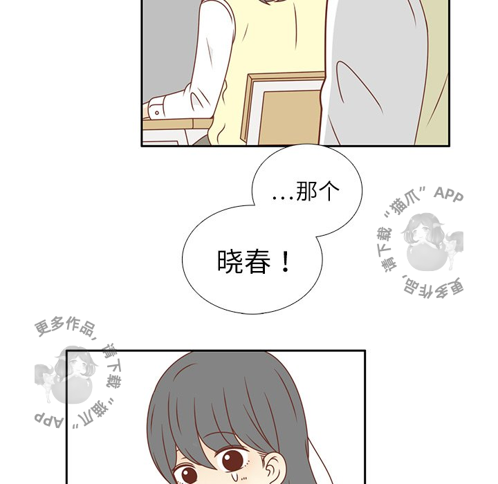 各自的春天 第17话_17 第60页