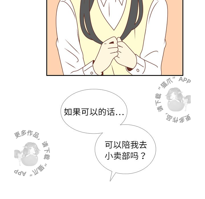 各自的春天 第17话_17 第64页