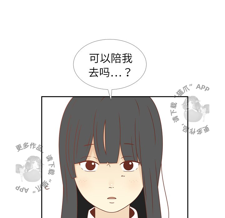 各自的春天 第17话_17 第67页