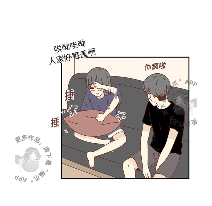 各自的春天 第16话_16 第16页