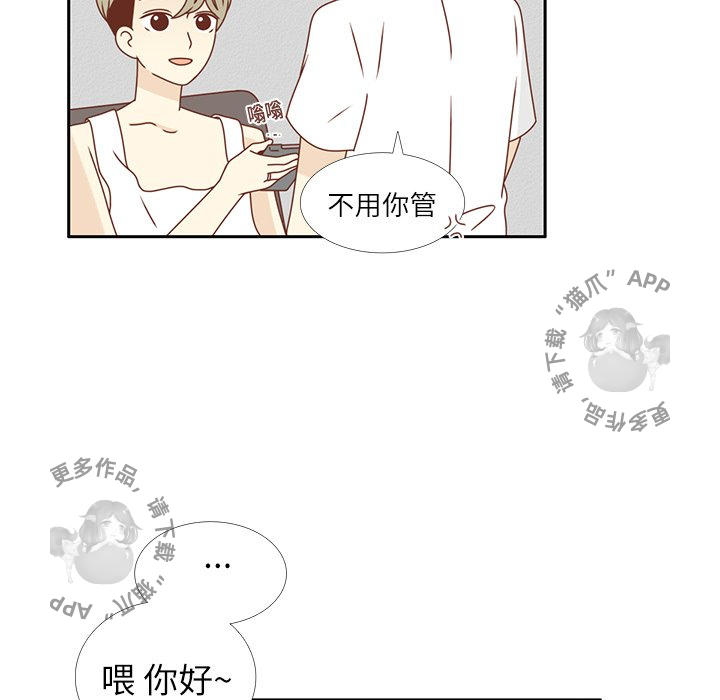 各自的春天 第16话_16 第33页