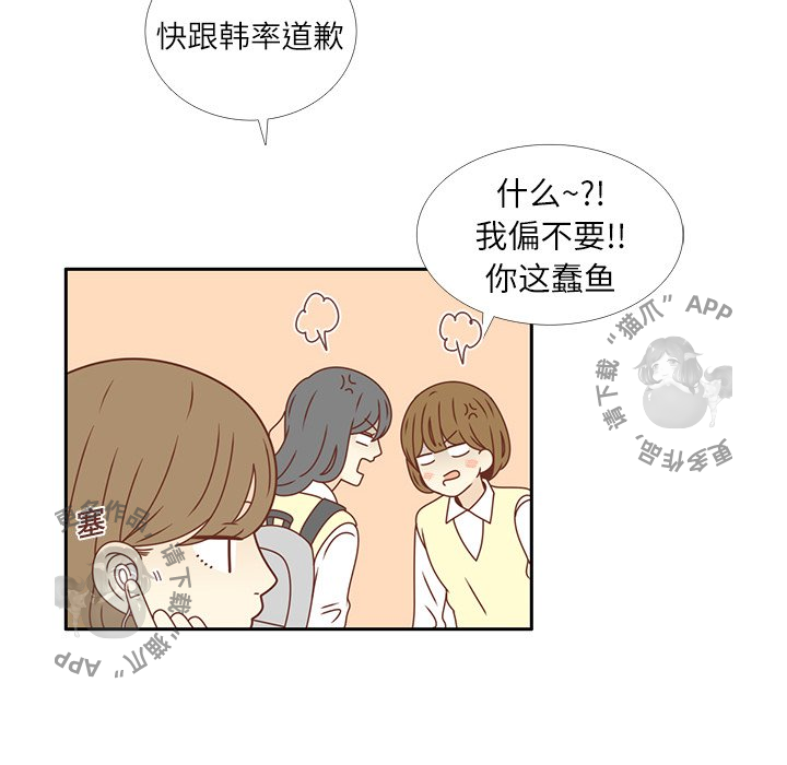 各自的春天 第16话_16 第48页