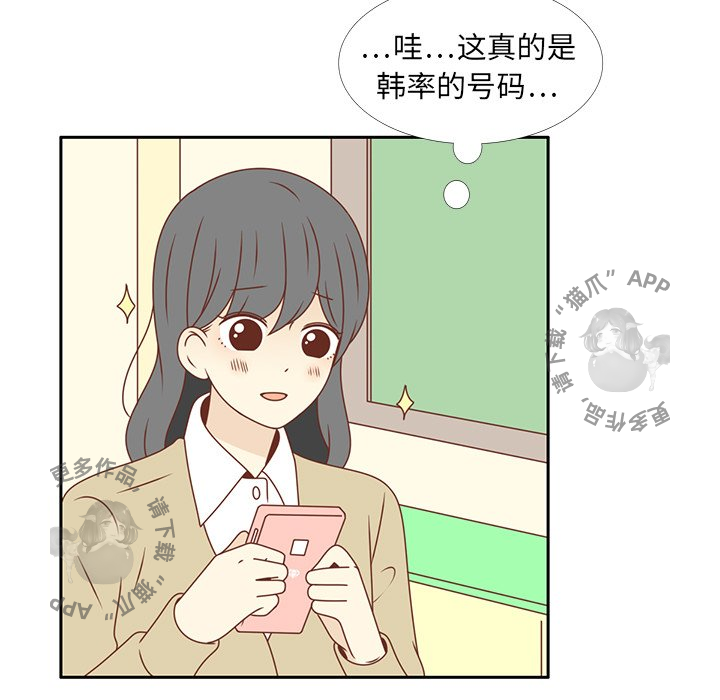 各自的春天 第16话_16 第7页