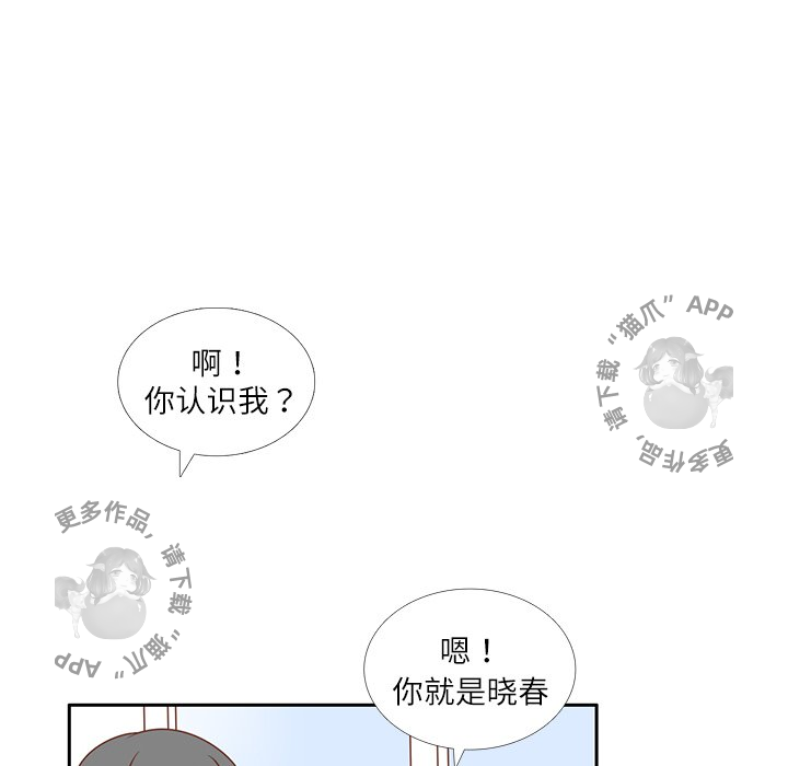 各自的春天 第16话_16 第70页